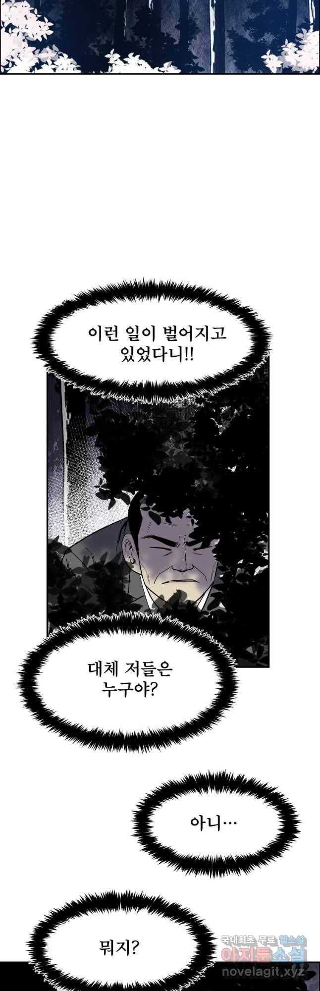 도깨비언덕에 왜 왔니? 2부 해수 46 44