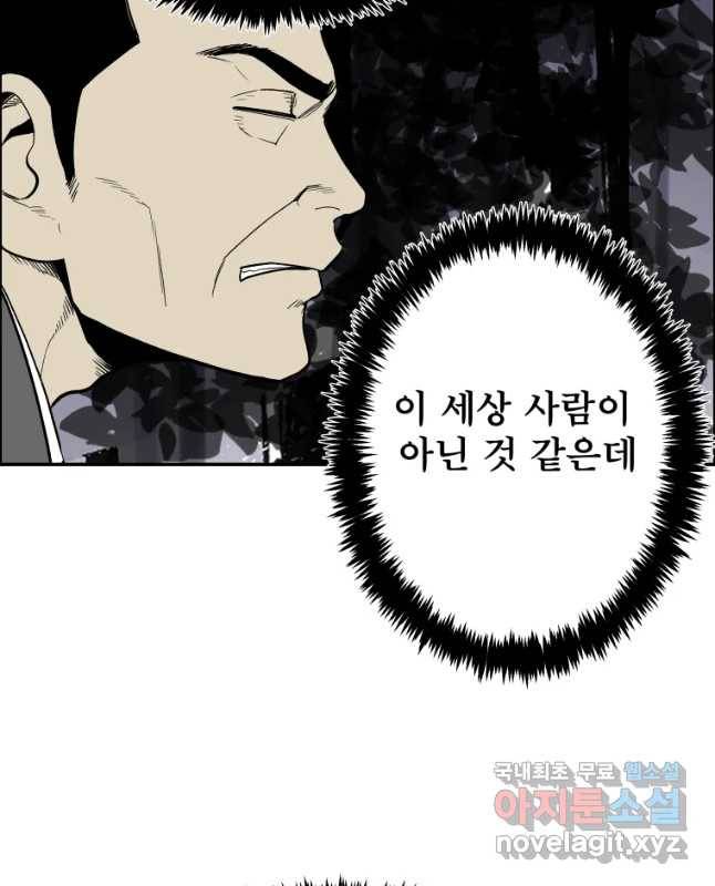 도깨비언덕에 왜 왔니? 2부 해수 46 45