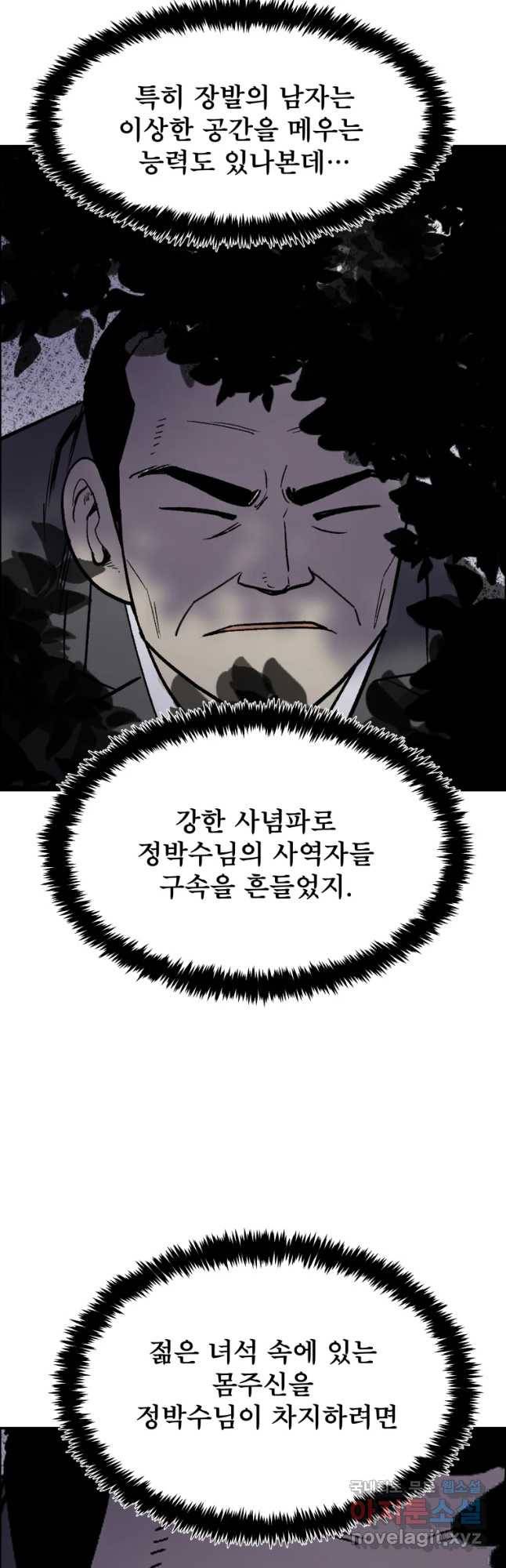 도깨비언덕에 왜 왔니? 2부 해수 46 46