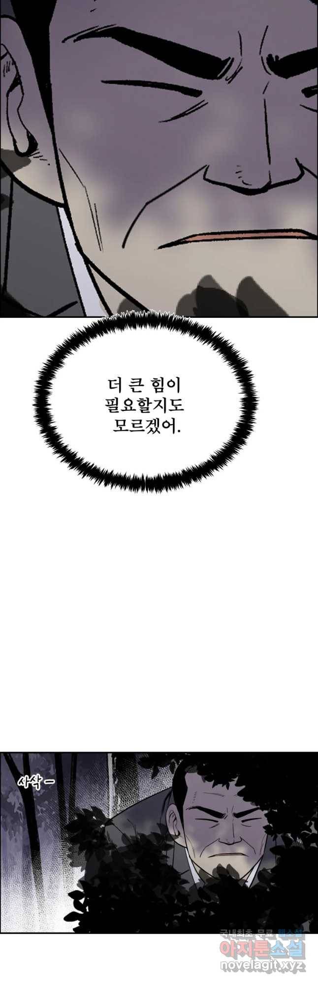 도깨비언덕에 왜 왔니? 2부 해수 46 47