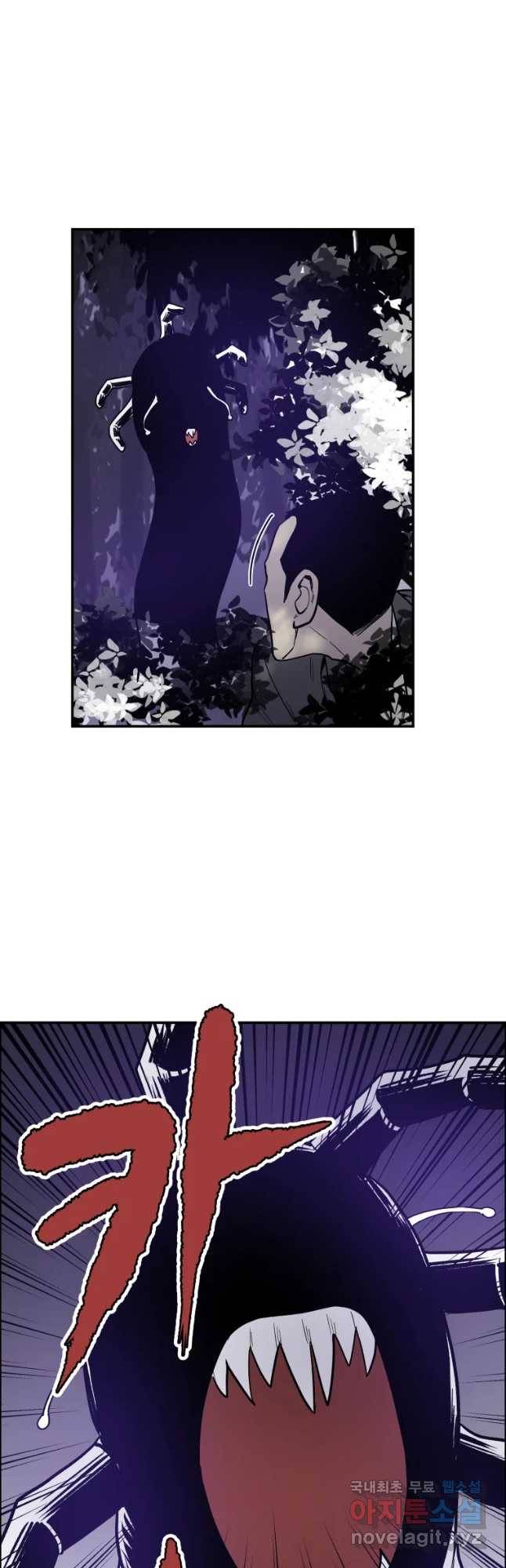 도깨비언덕에 왜 왔니? 2부 해수 46 48