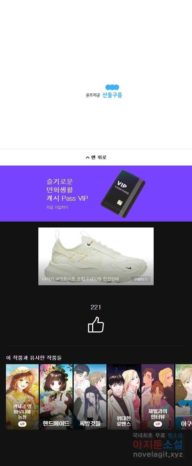 도깨비언덕에 왜 왔니? 2부 해수 46 51