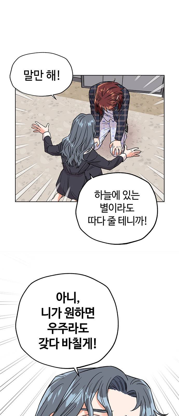 사랑하는 여배우들 4화 1