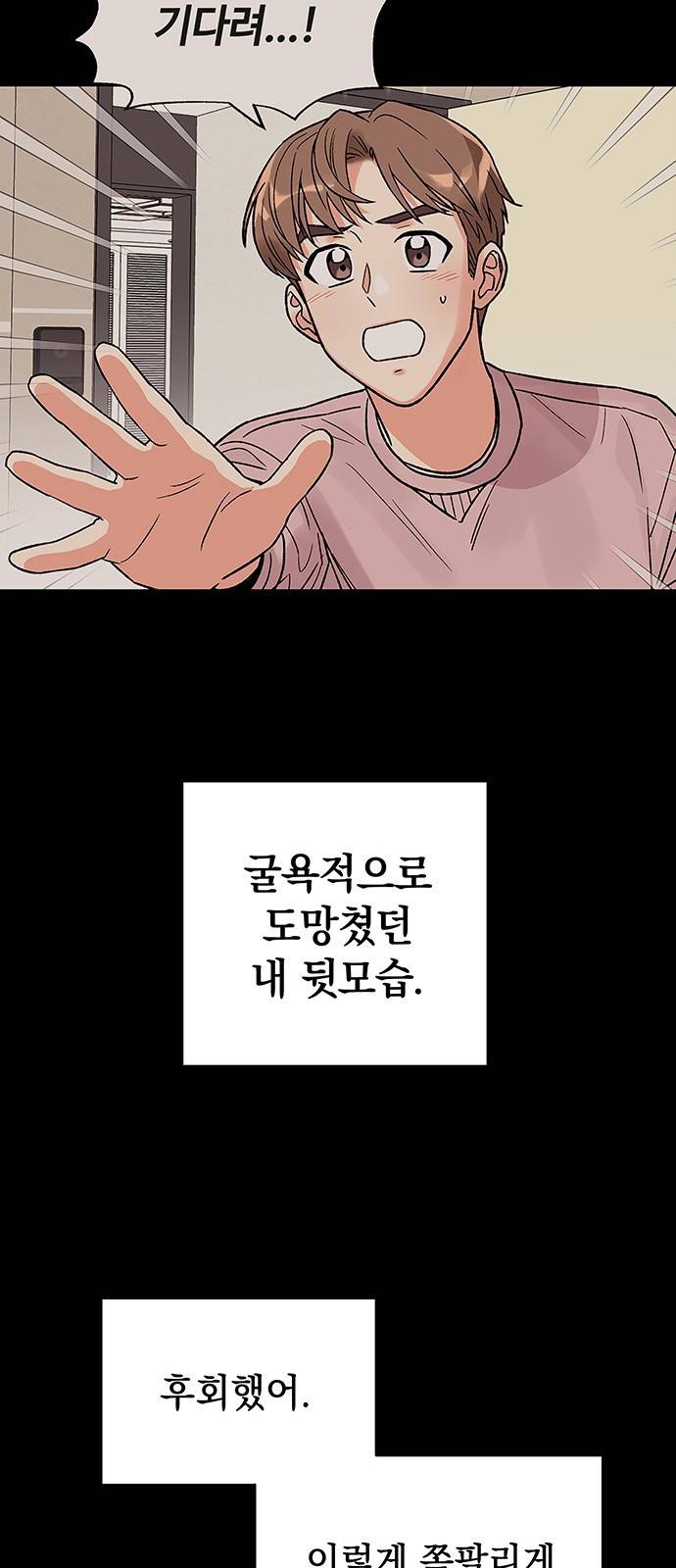 사랑하는 여배우들 4화 7