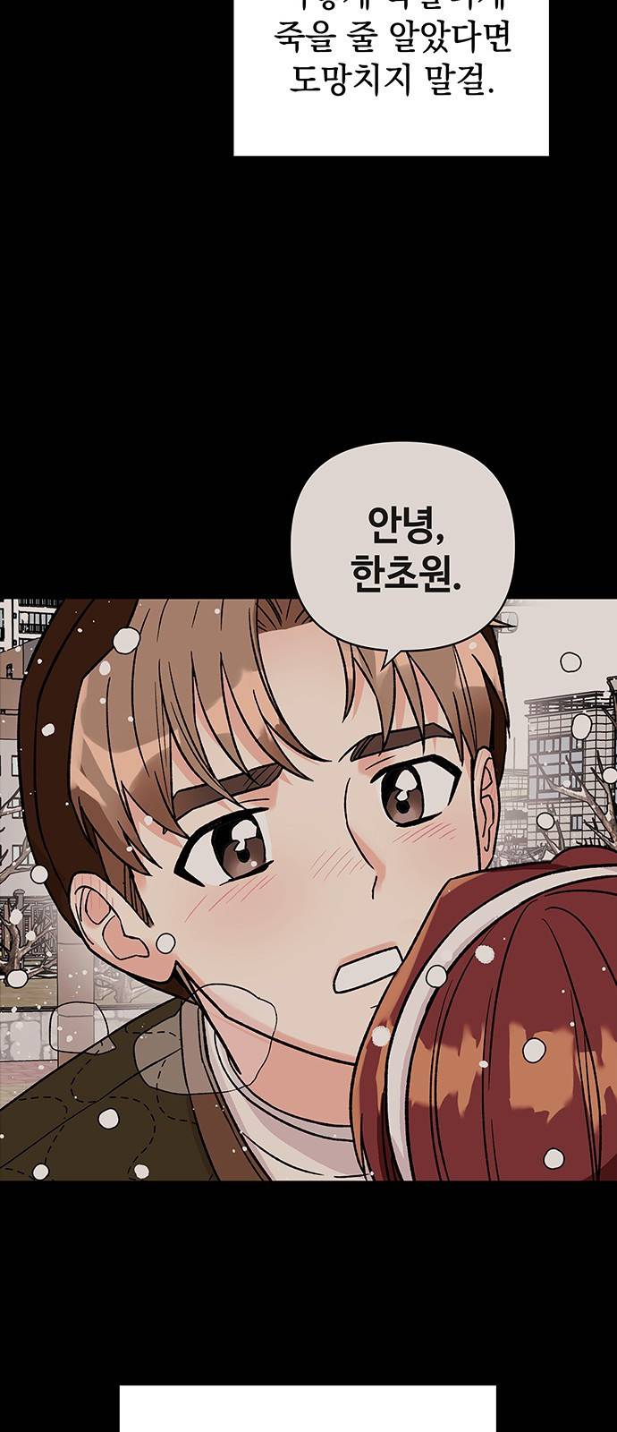 사랑하는 여배우들 4화 8