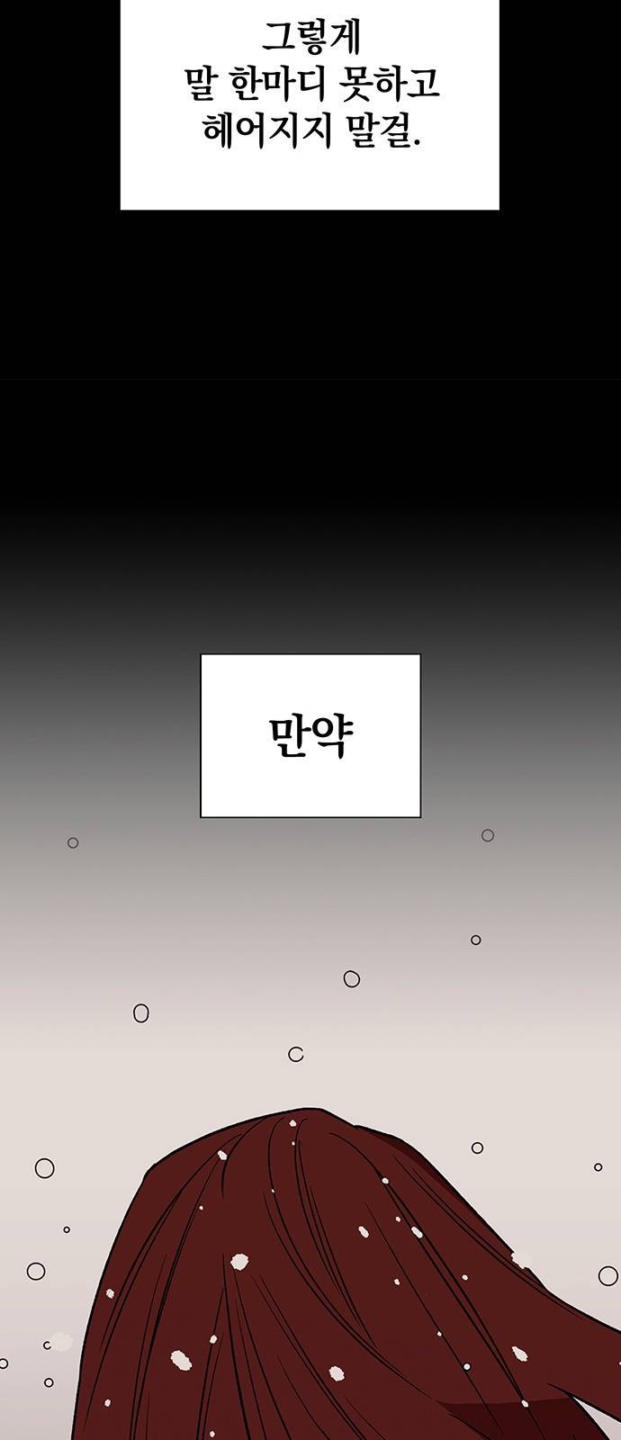 사랑하는 여배우들 4화 9