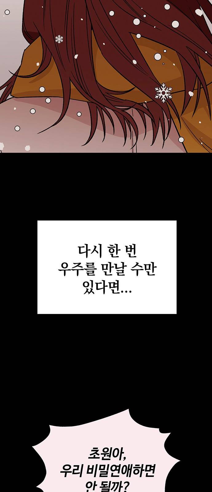 사랑하는 여배우들 4화 10
