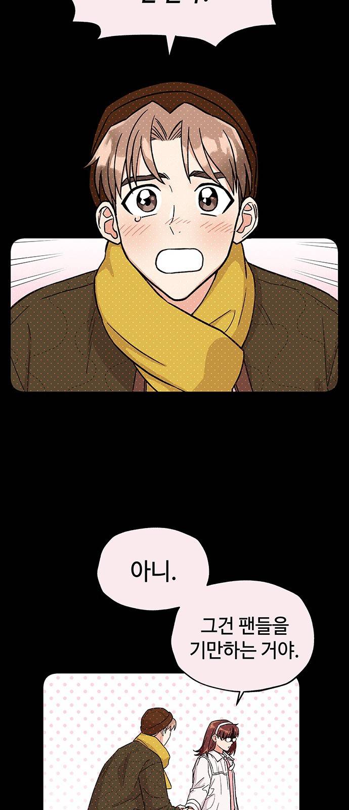 사랑하는 여배우들 4화 11