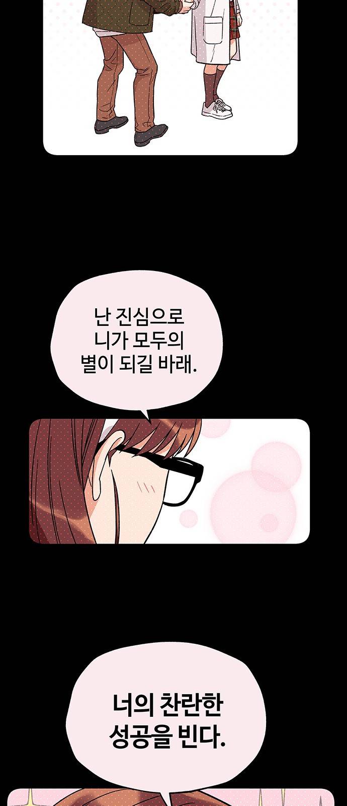 사랑하는 여배우들 4화 12