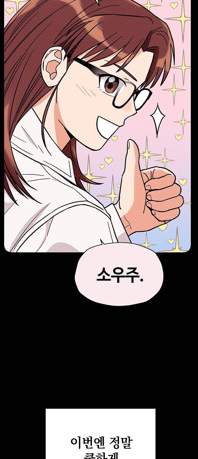 사랑하는 여배우들 4화 13