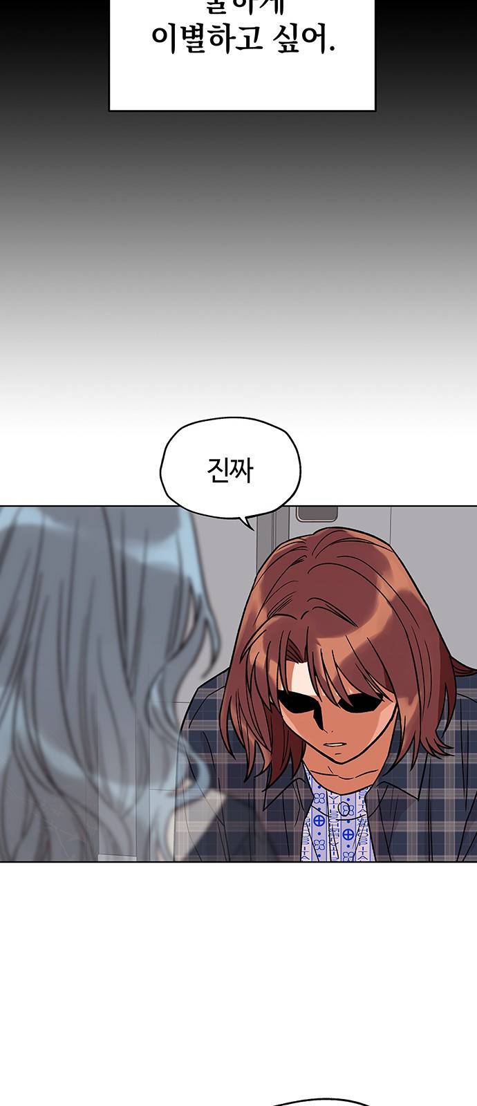 사랑하는 여배우들 4화 14