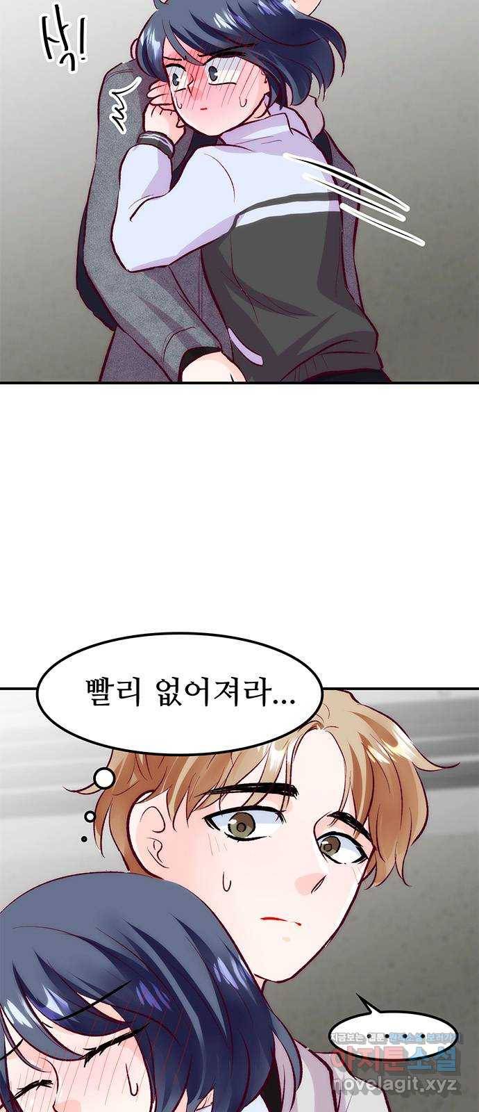 모어 라이프 58화 올 때와 갈 때가 다른 사이 8