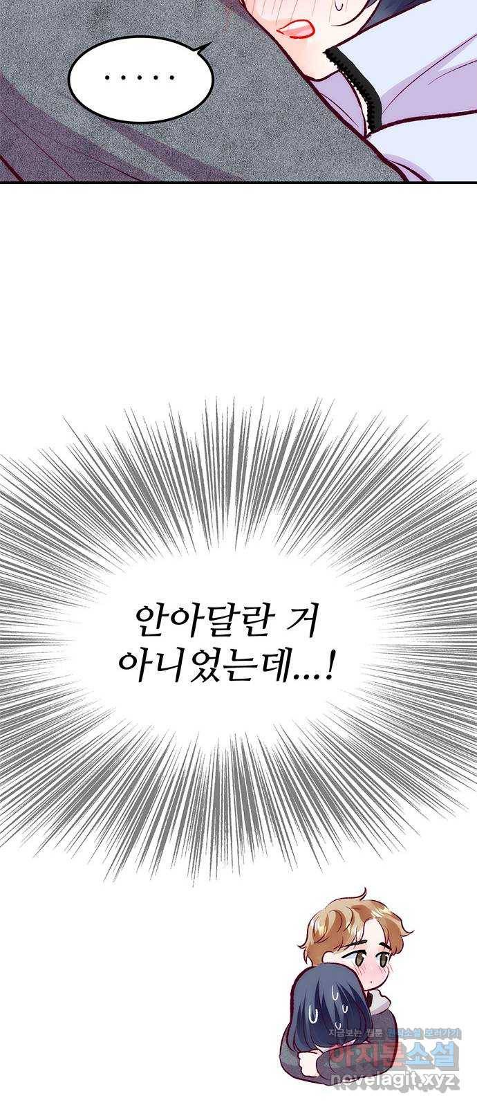 모어 라이프 58화 올 때와 갈 때가 다른 사이 12