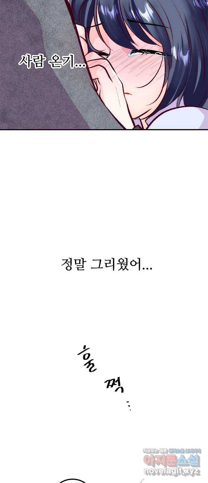 모어 라이프 58화 올 때와 갈 때가 다른 사이 14
