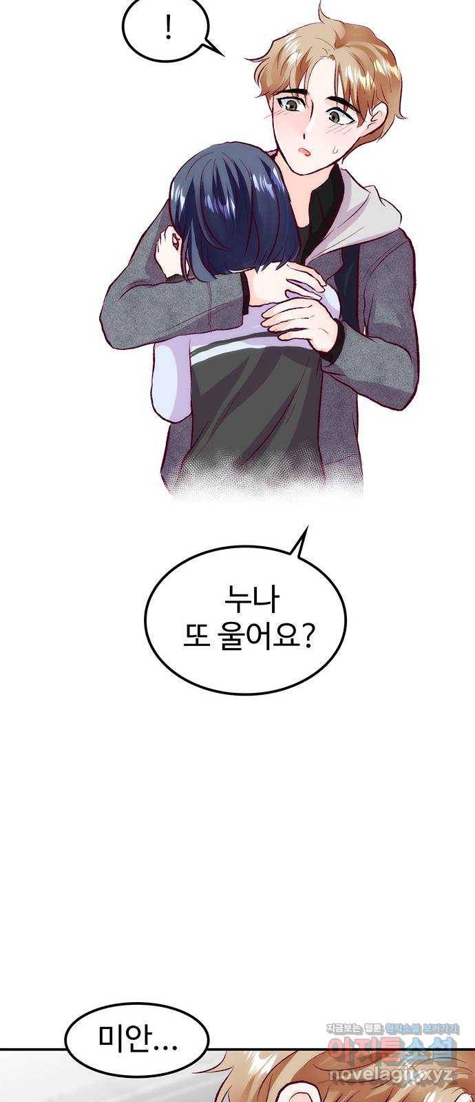 모어 라이프 58화 올 때와 갈 때가 다른 사이 15
