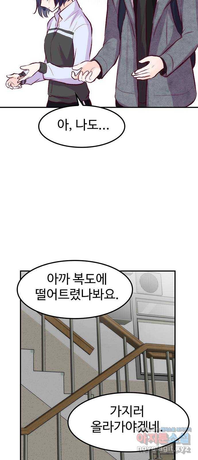 모어 라이프 58화 올 때와 갈 때가 다른 사이 22