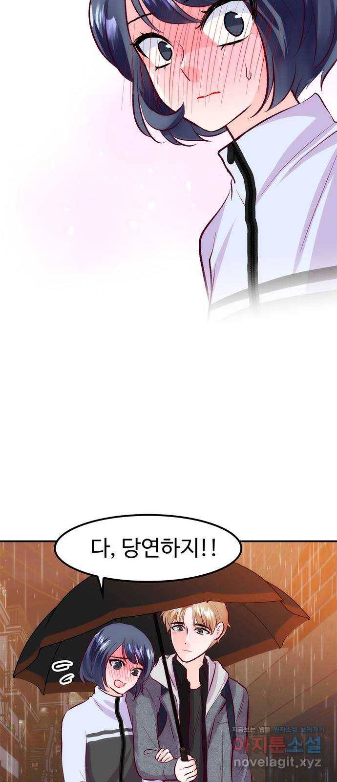 모어 라이프 58화 올 때와 갈 때가 다른 사이 37