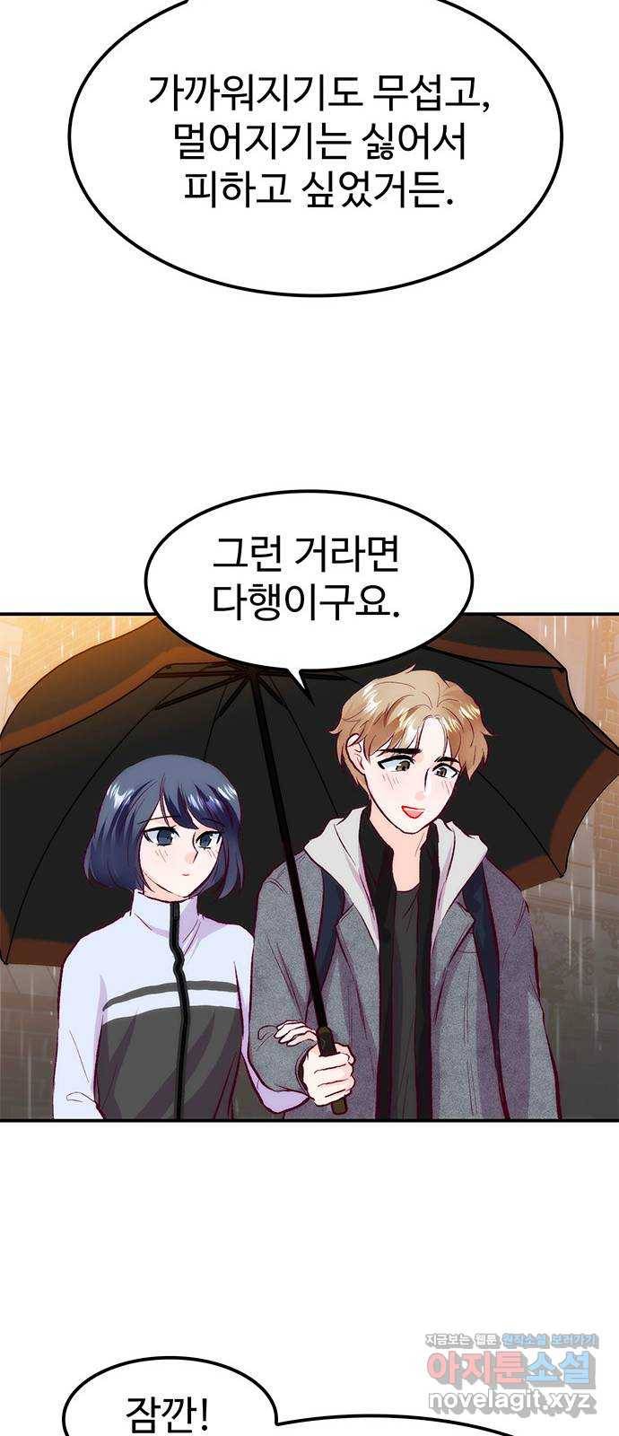 모어 라이프 58화 올 때와 갈 때가 다른 사이 40