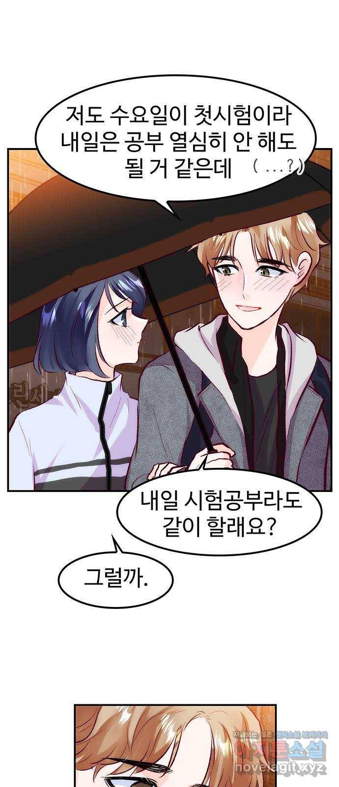 모어 라이프 58화 올 때와 갈 때가 다른 사이 59