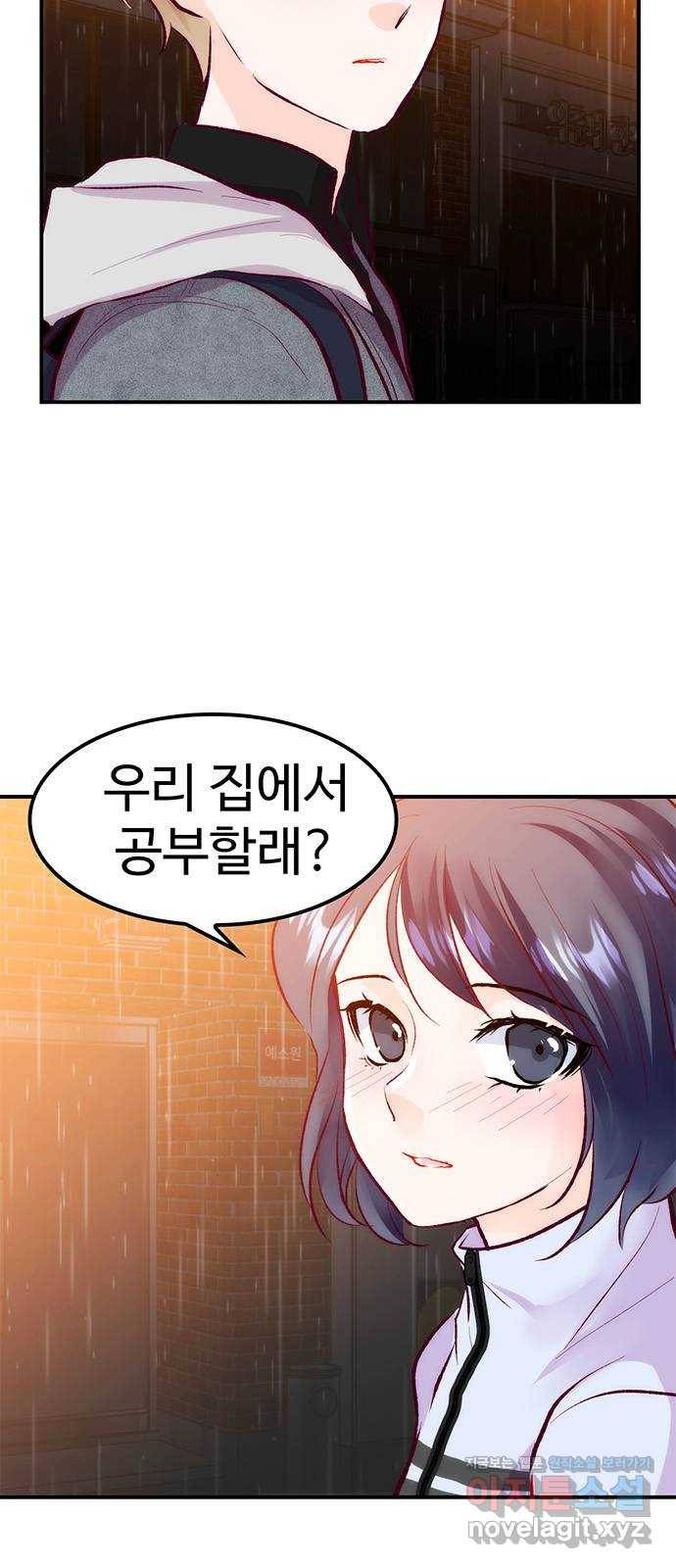 모어 라이프 58화 올 때와 갈 때가 다른 사이 63