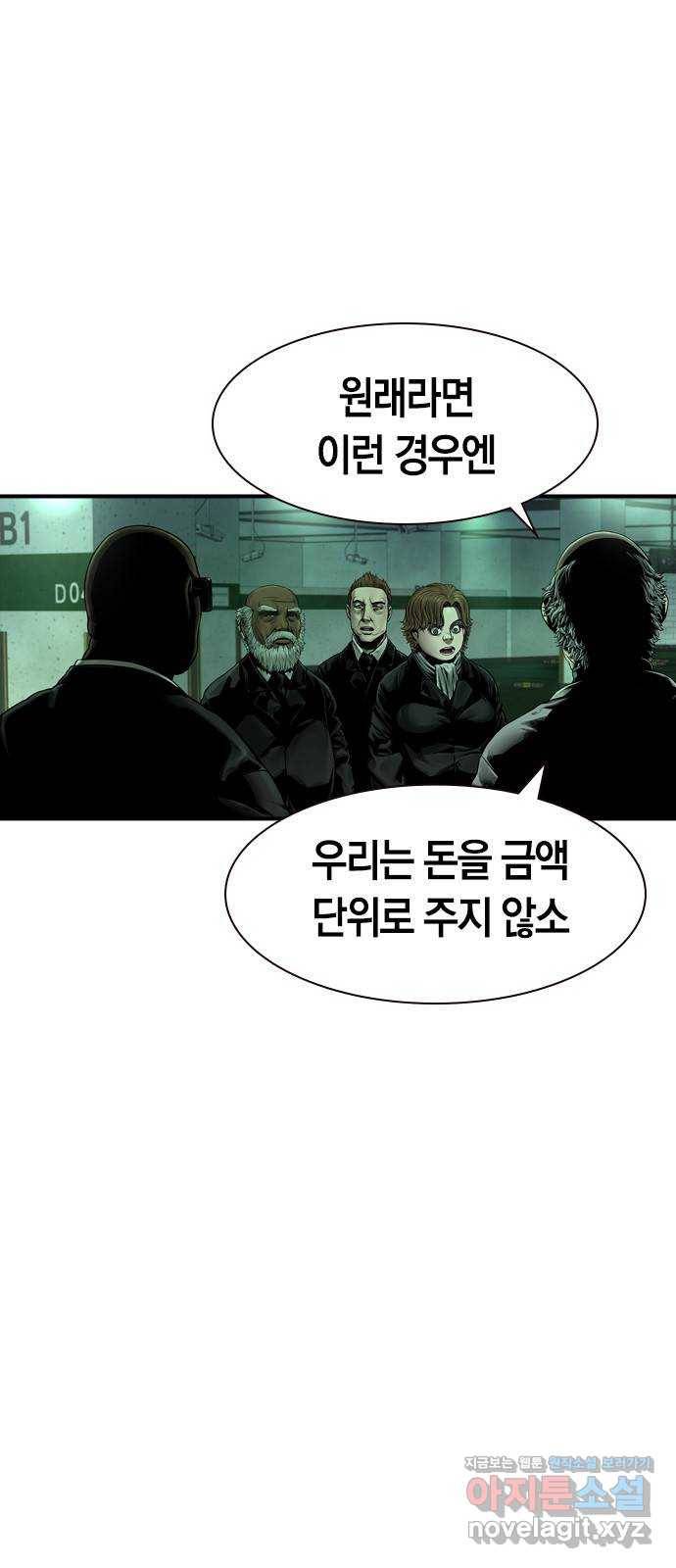침묵의 밤 30화 1
