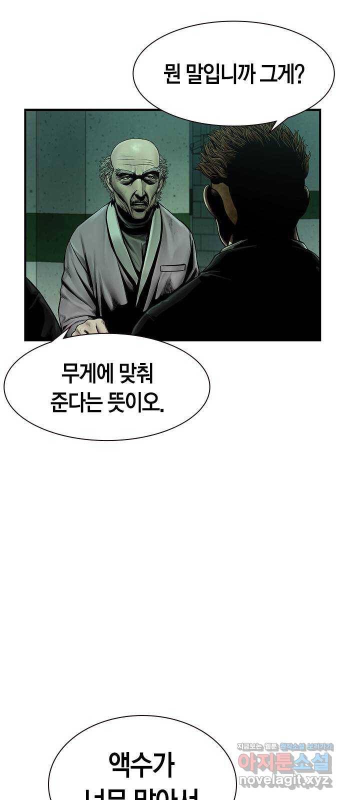 침묵의 밤 30화 2