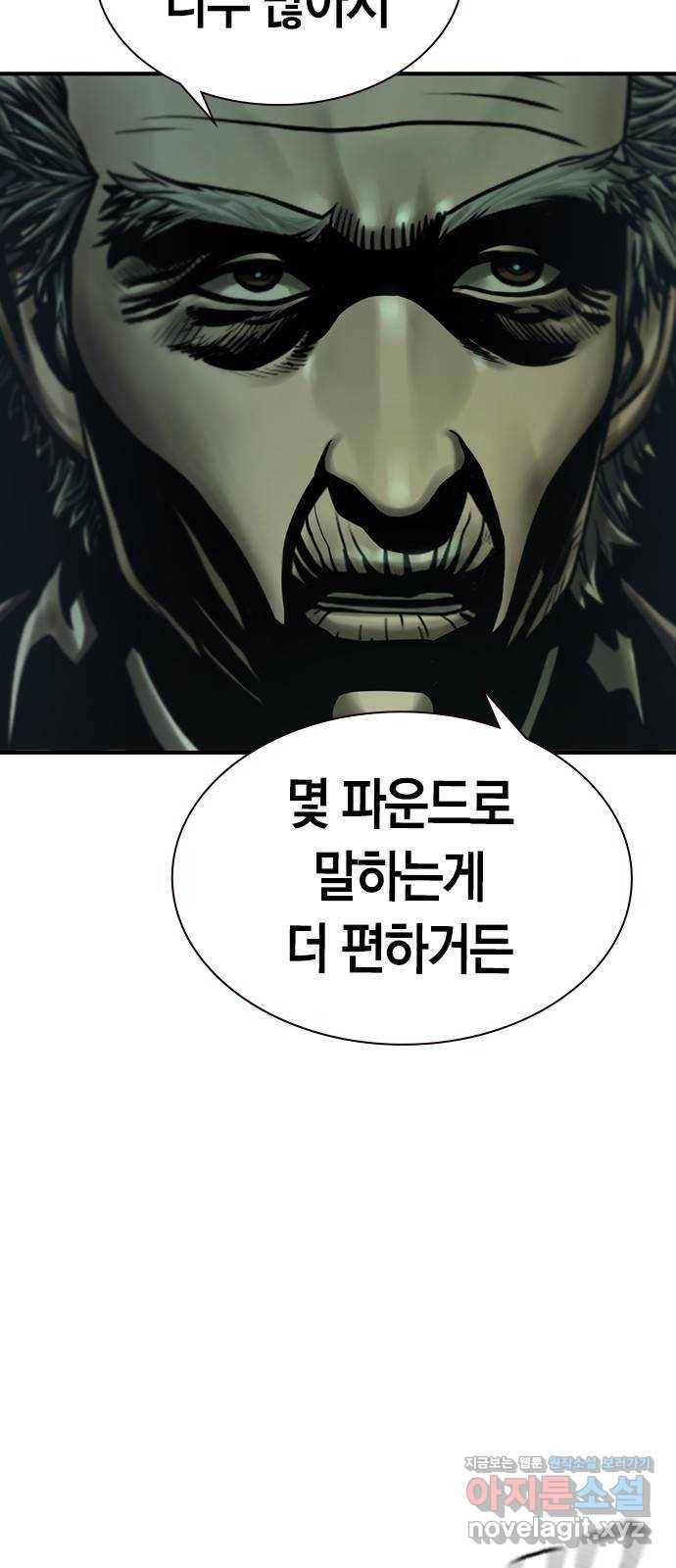 침묵의 밤 30화 3