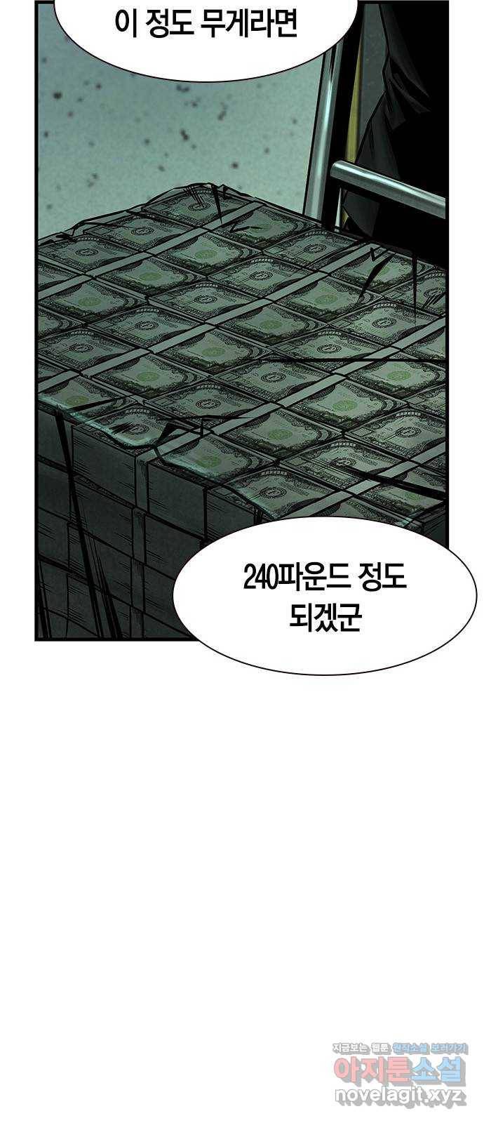 침묵의 밤 30화 5