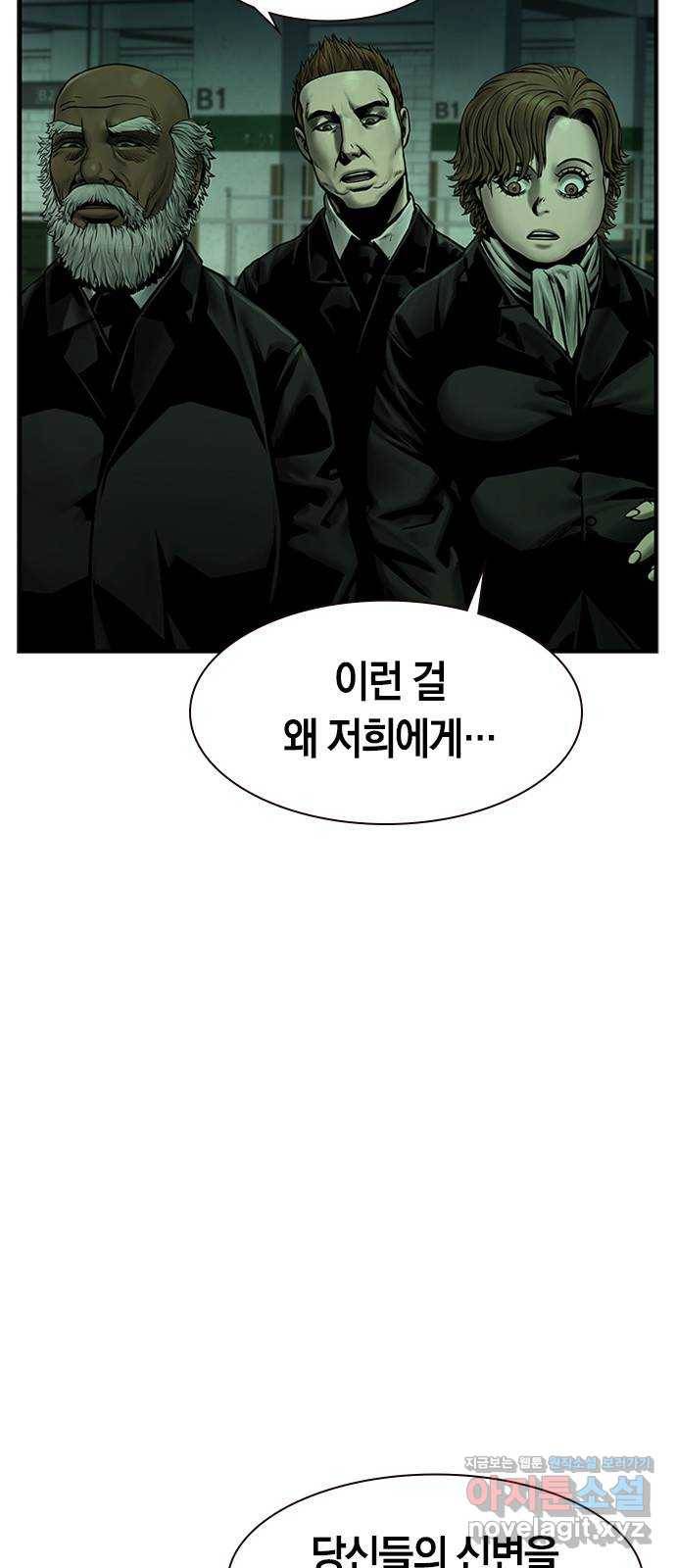 침묵의 밤 30화 8