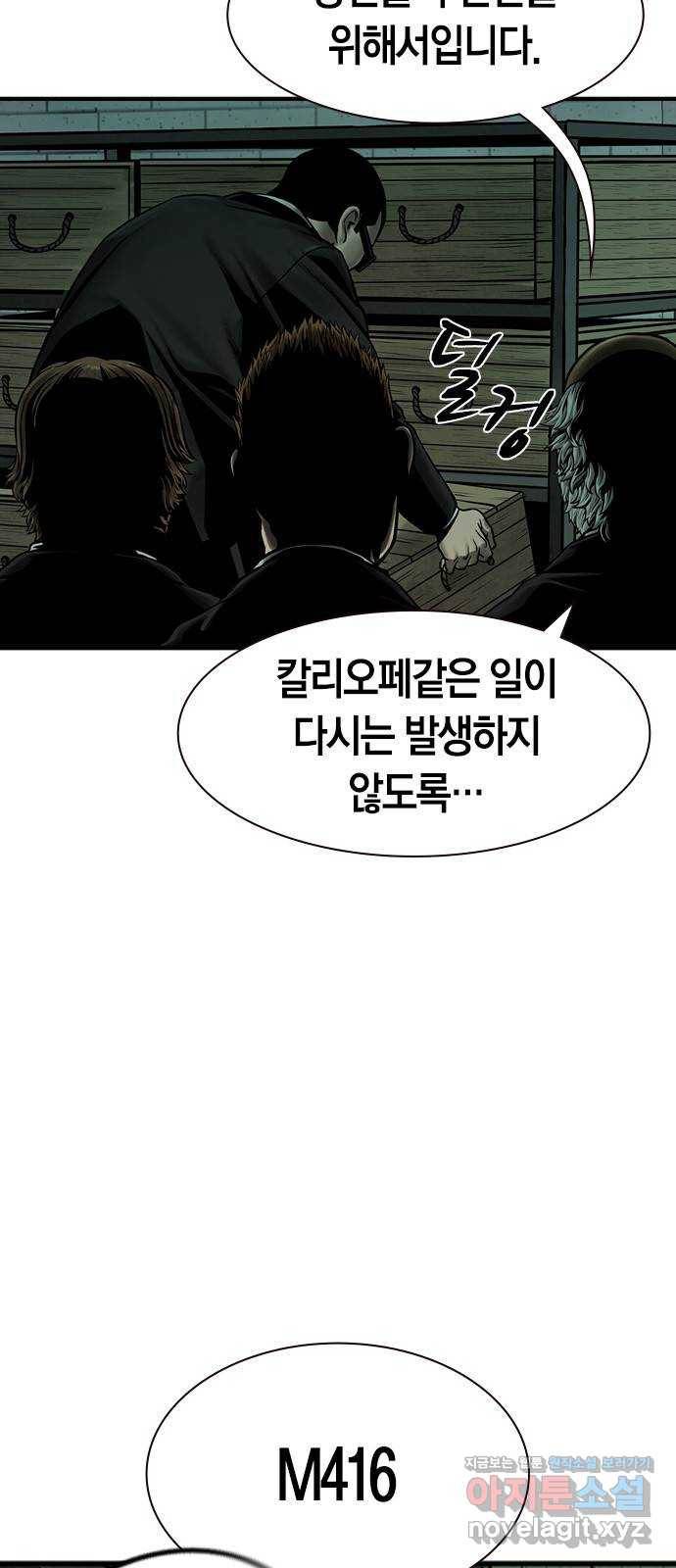 침묵의 밤 30화 9