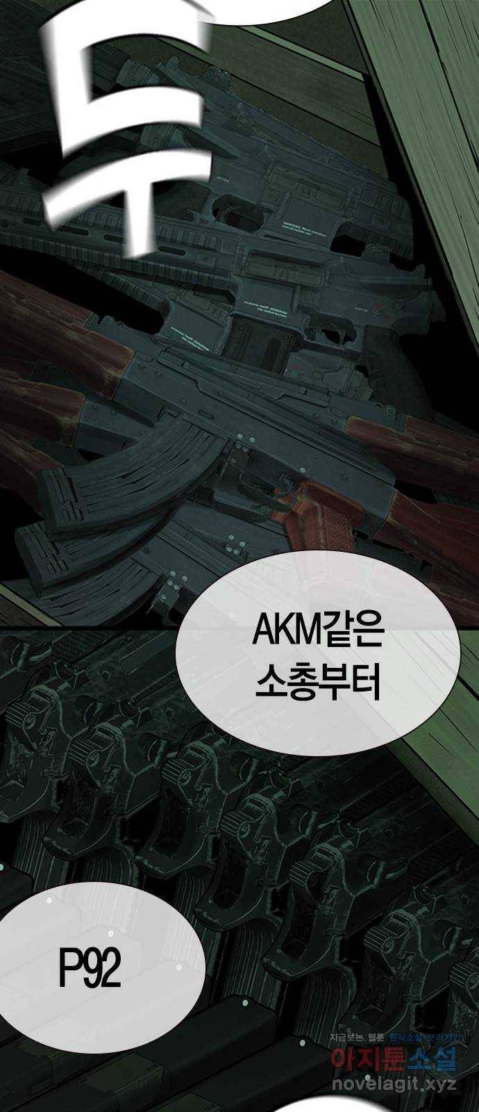 침묵의 밤 30화 10