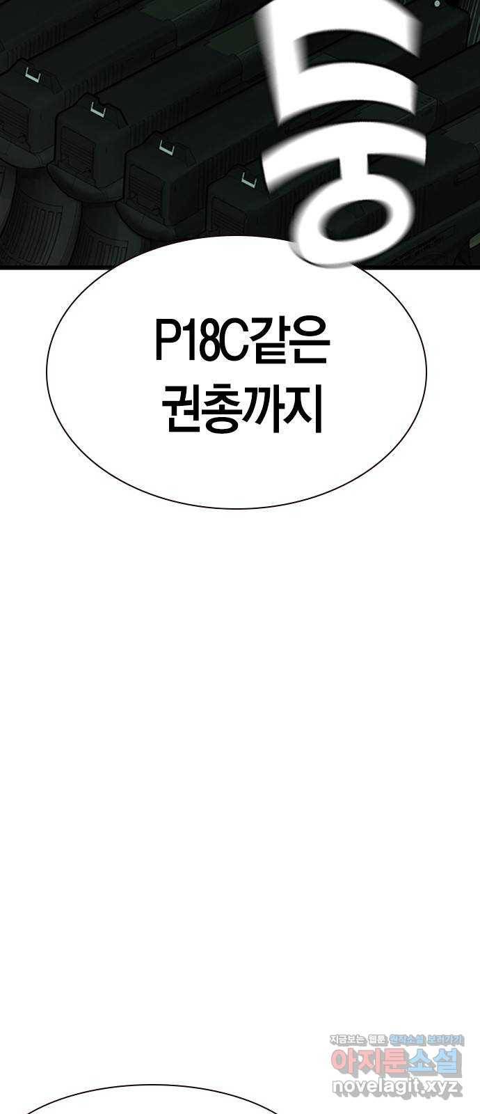 침묵의 밤 30화 11