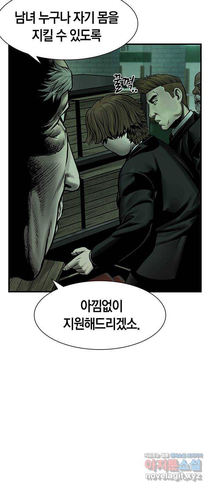 침묵의 밤 30화 12
