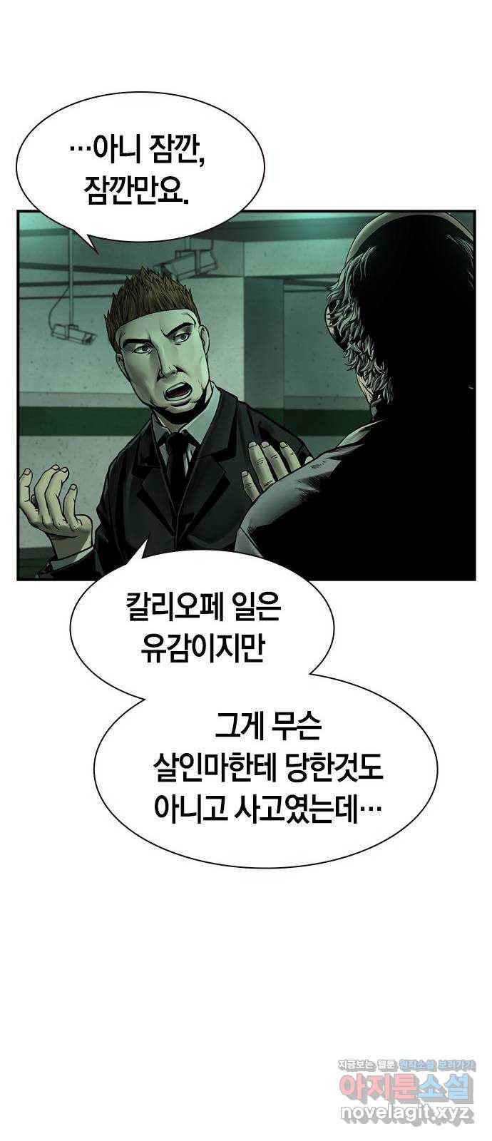침묵의 밤 30화 13