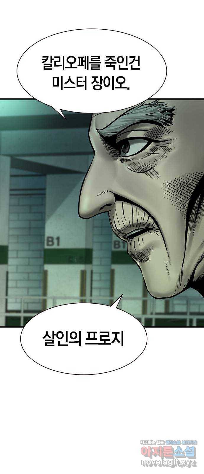침묵의 밤 30화 14
