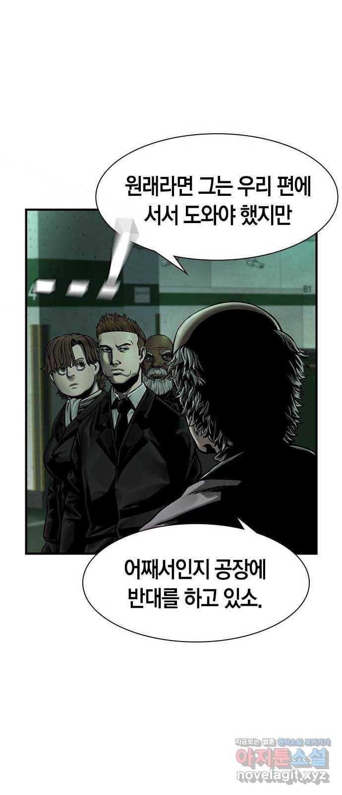 침묵의 밤 30화 15