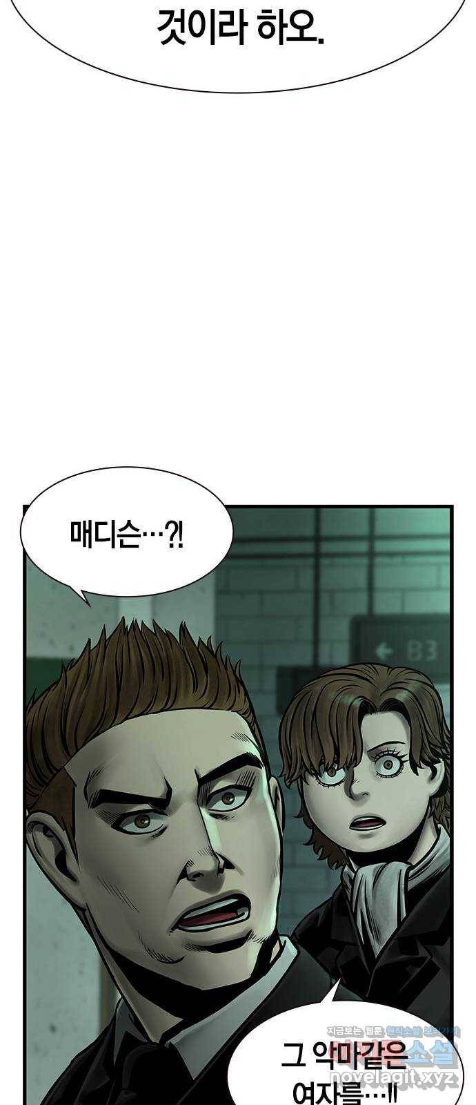 침묵의 밤 30화 17