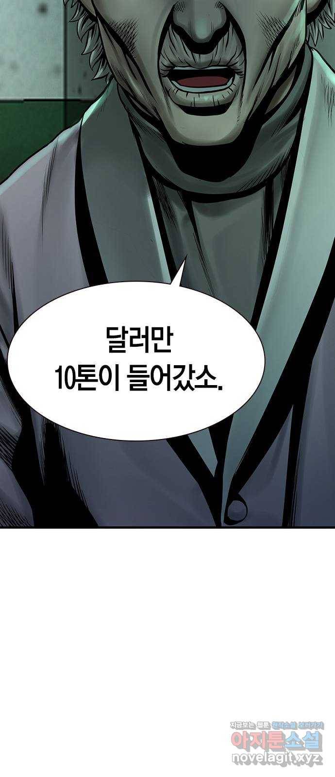 침묵의 밤 30화 19