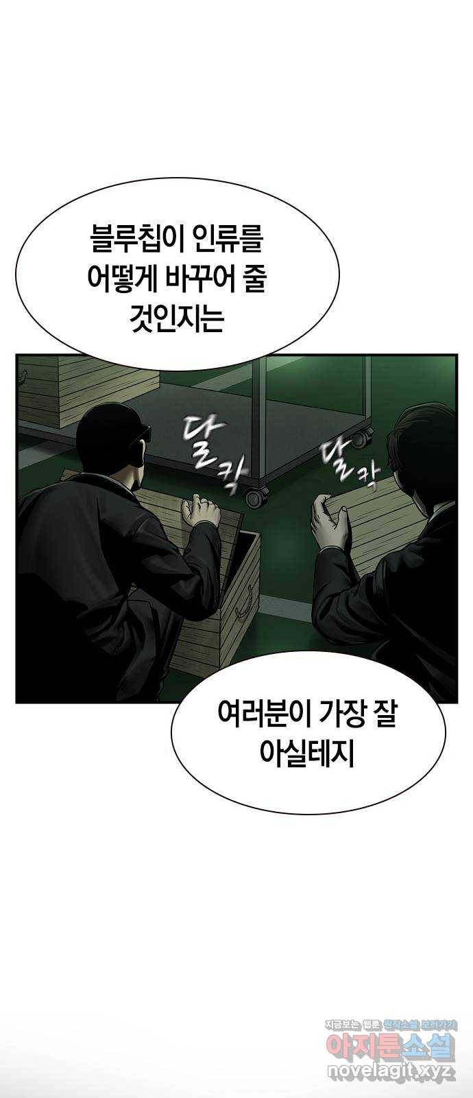 침묵의 밤 30화 20