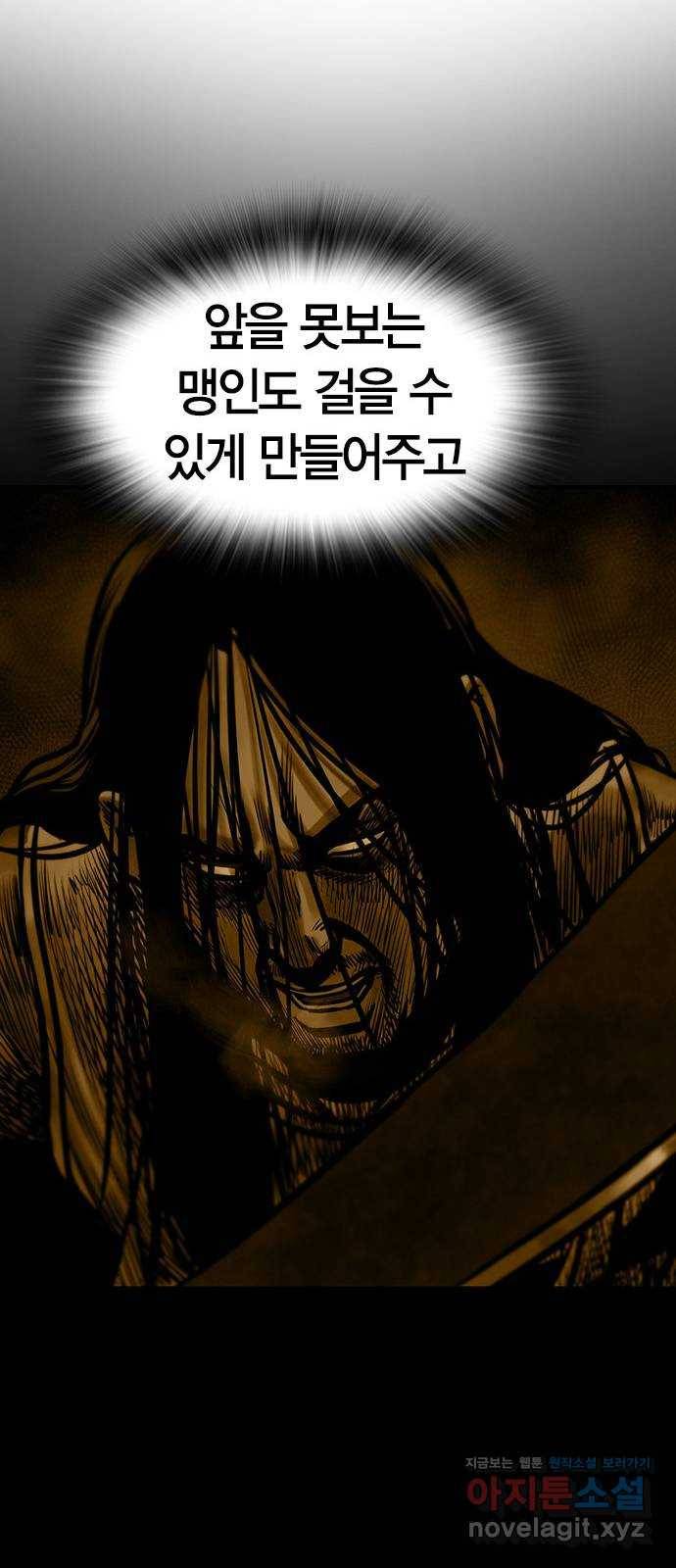 침묵의 밤 30화 21