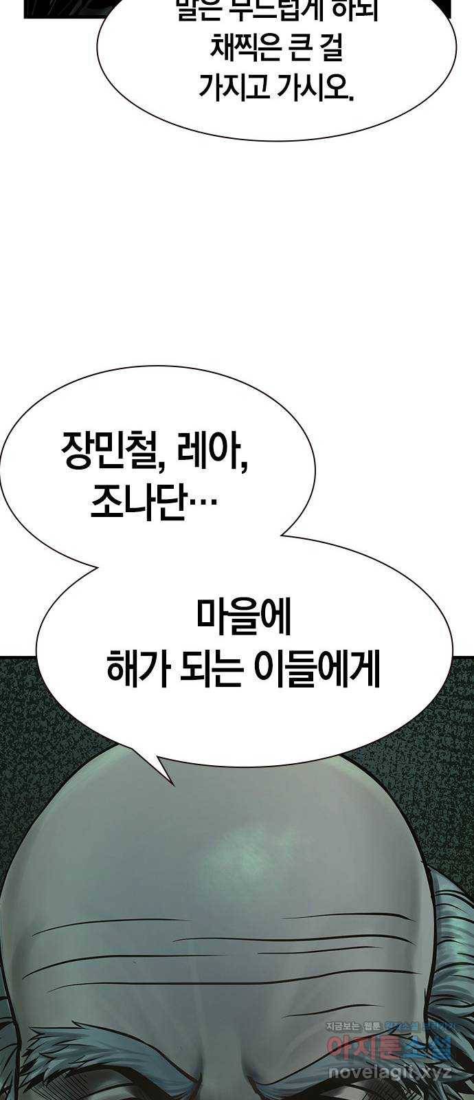 침묵의 밤 30화 25