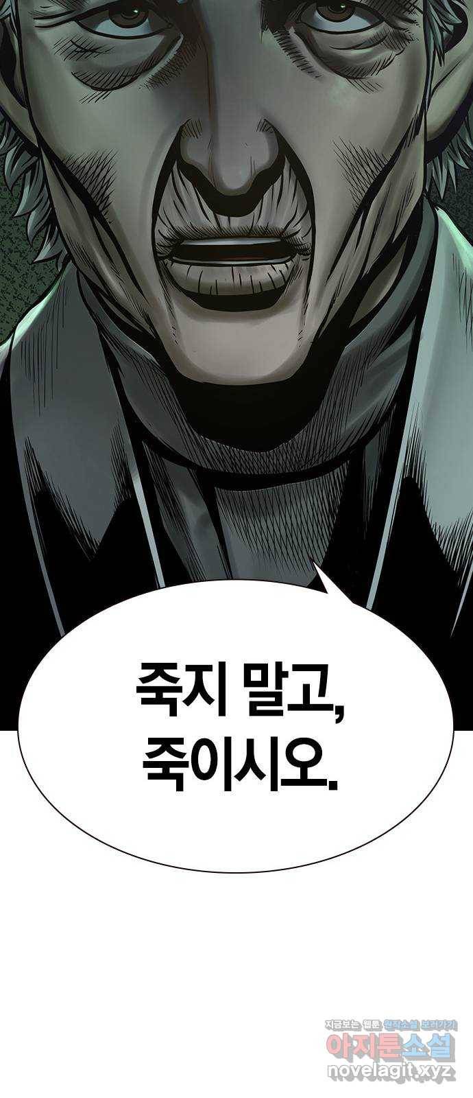 침묵의 밤 30화 26