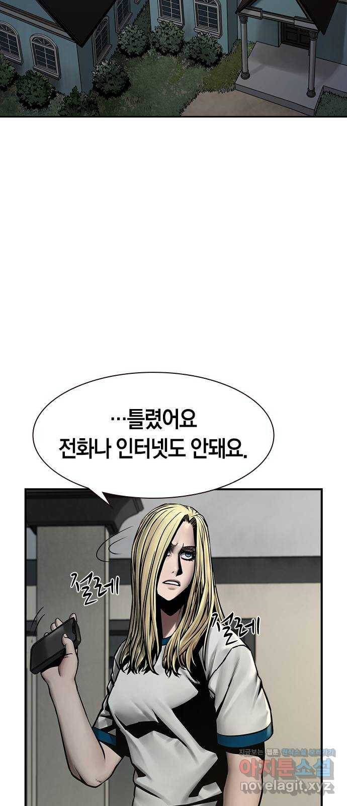 침묵의 밤 30화 28