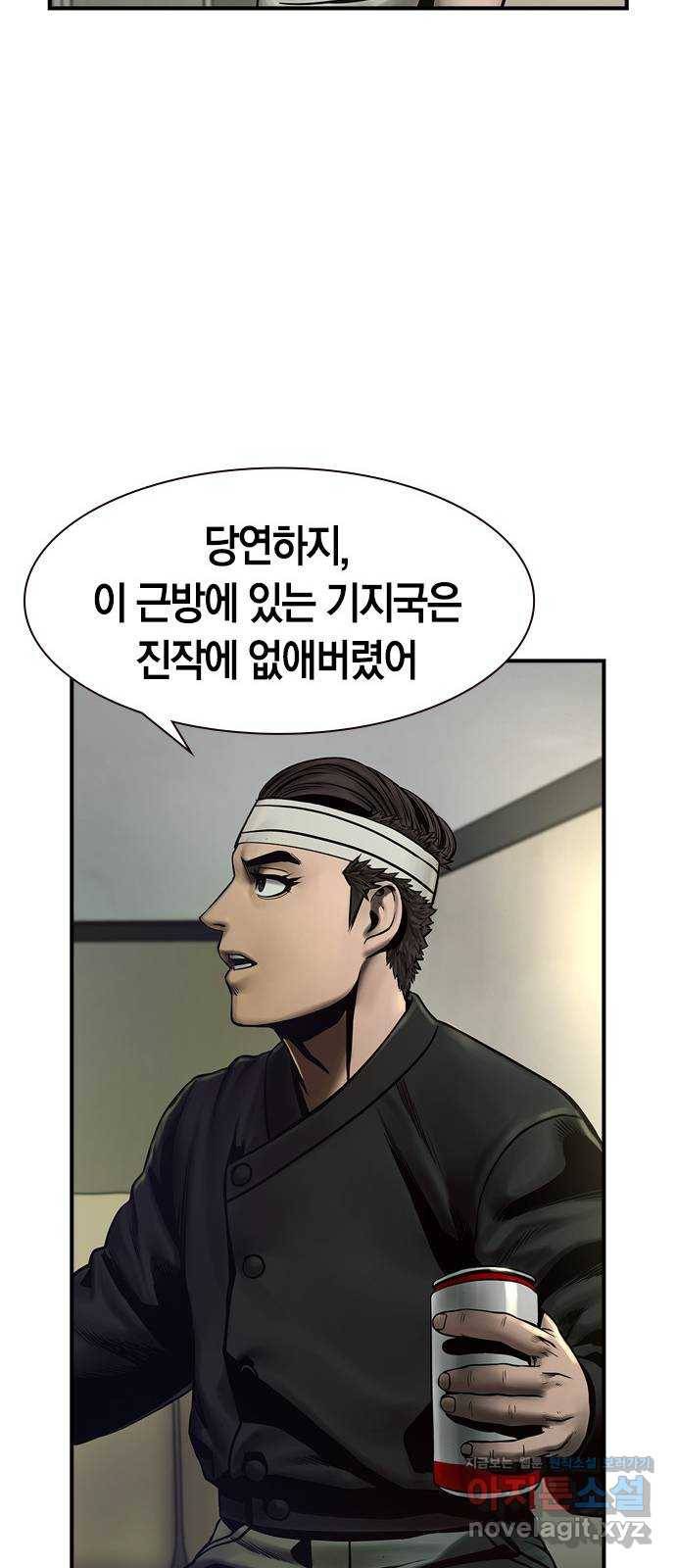 침묵의 밤 30화 29