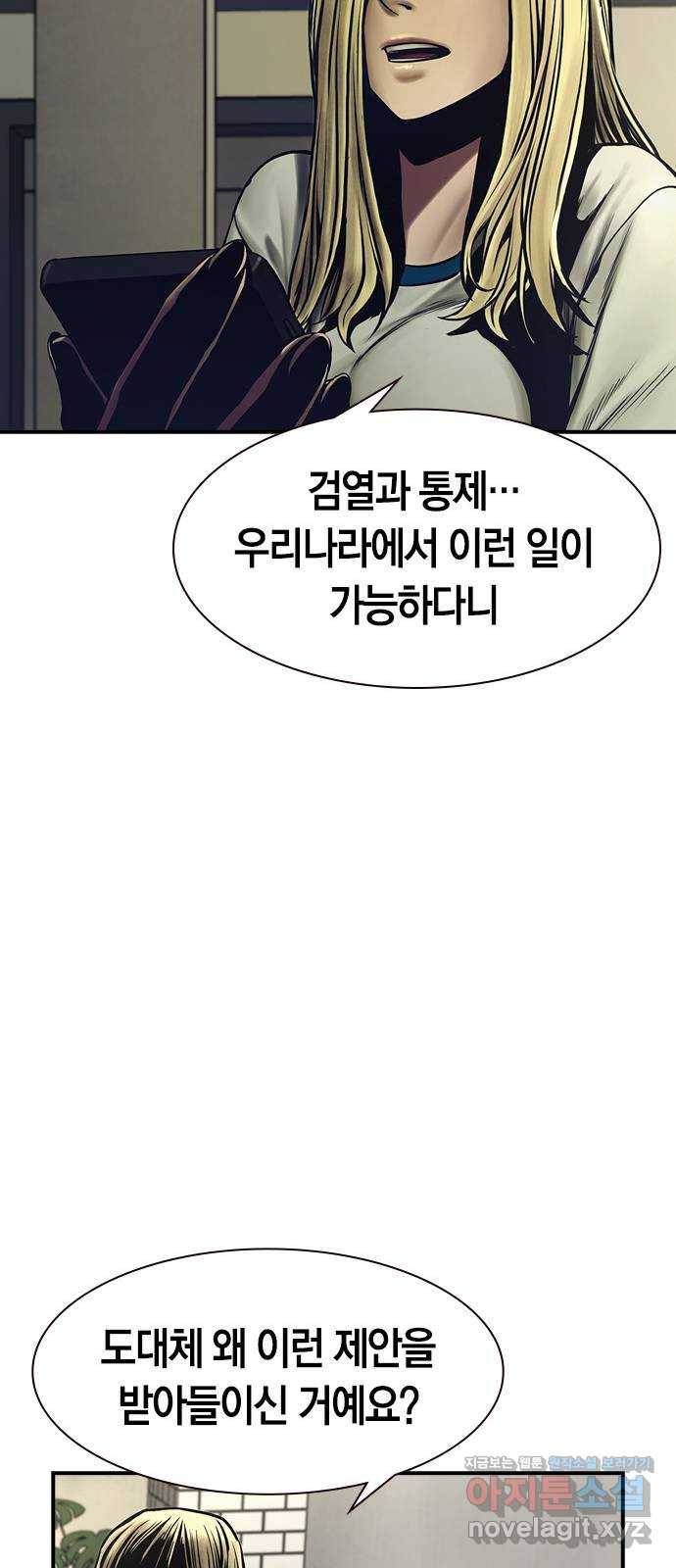 침묵의 밤 30화 31