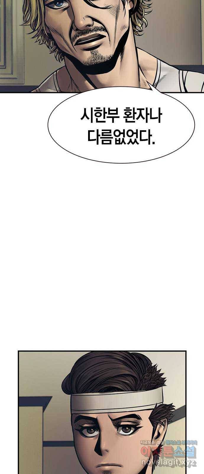 침묵의 밤 30화 33