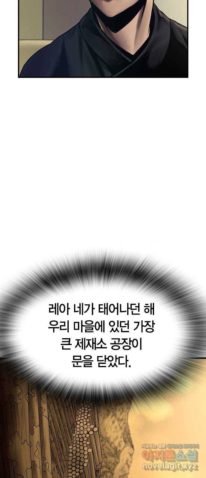 침묵의 밤 30화 34