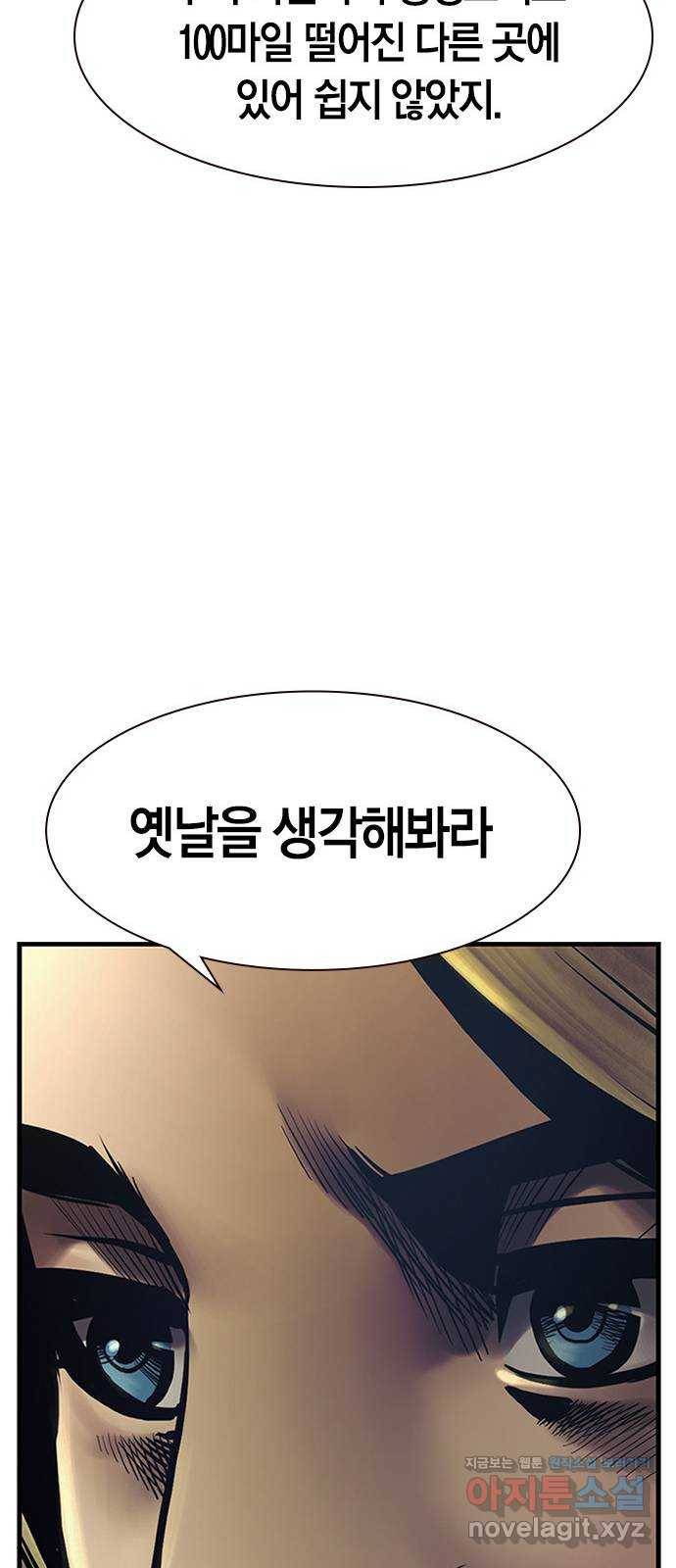 침묵의 밤 30화 38