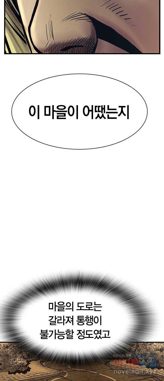 침묵의 밤 30화 39