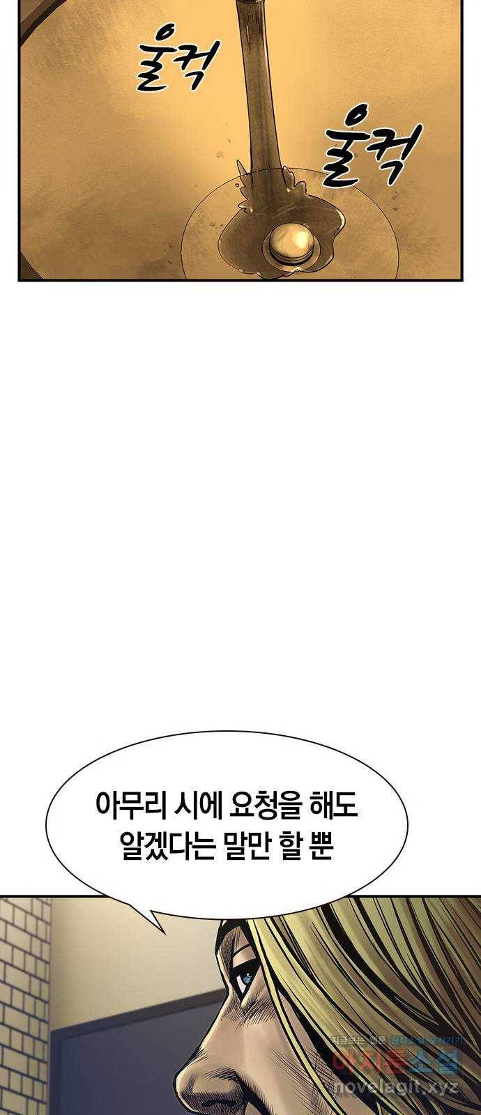 침묵의 밤 30화 41